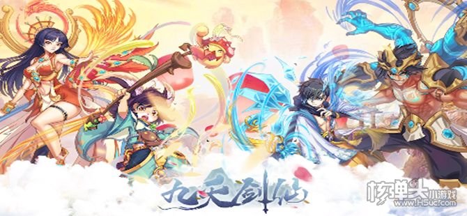 九天剑仙无限元宝版下载