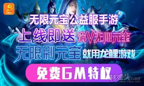 龙鲤变态版手游app