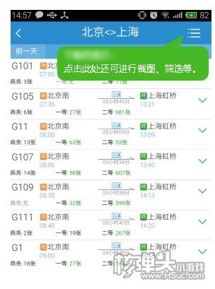 12306官网订票下载app