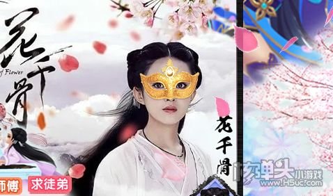 《花千骨-无限资源版》为书迷们还原最真实仙侠世界