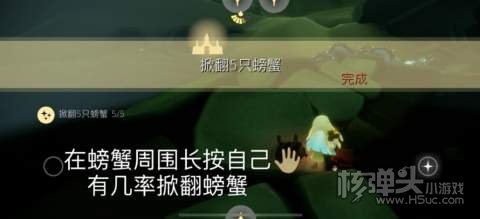 2022光遇3.16每日任务3