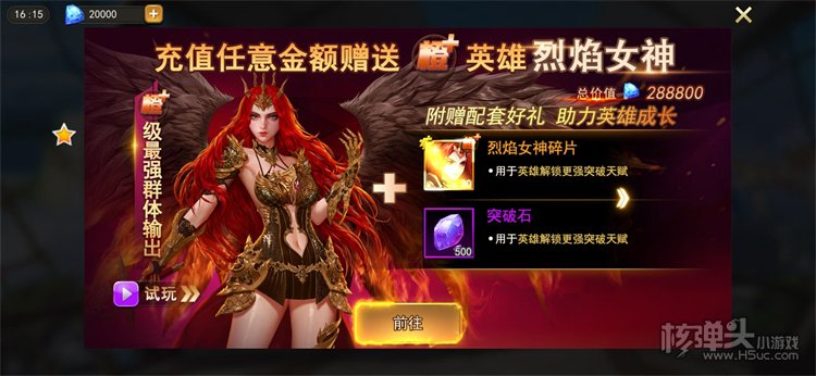 女神联盟2