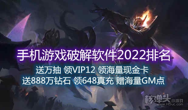 酷游KU游有|祭亡灵杀手|哪些靠谱的游戏破解软件 手机游戏破解软件2022排名