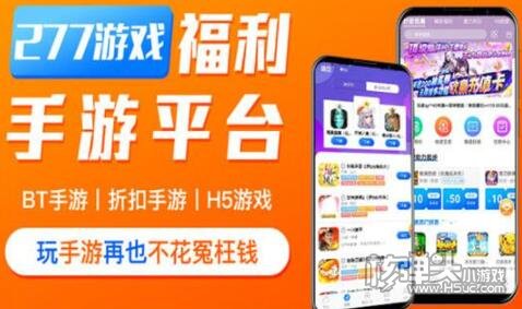 277游戏app2022最新版