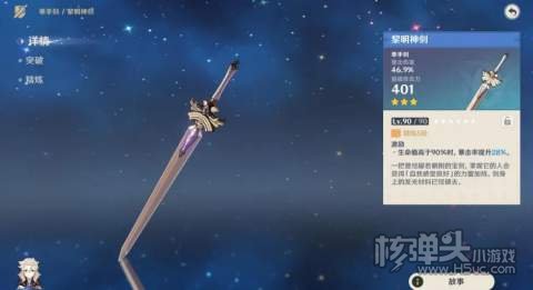 原神2.5行秋武器圣遗物选择2