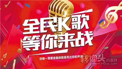 唱吧和全民k歌哪个好 唱吧和全民k歌选择哪一个