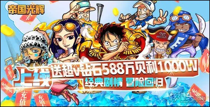 帝国光辉-1元永久商城