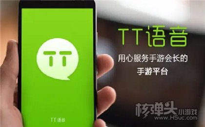 TT语音变声器app