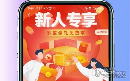 聚合游戏盒子ios版