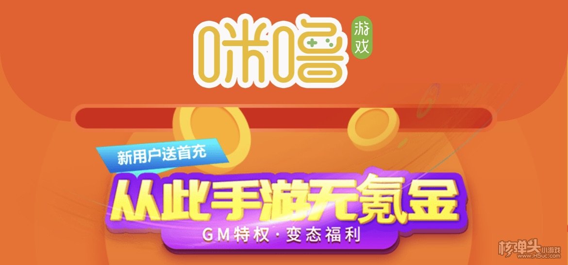 咪噜手游SF平台