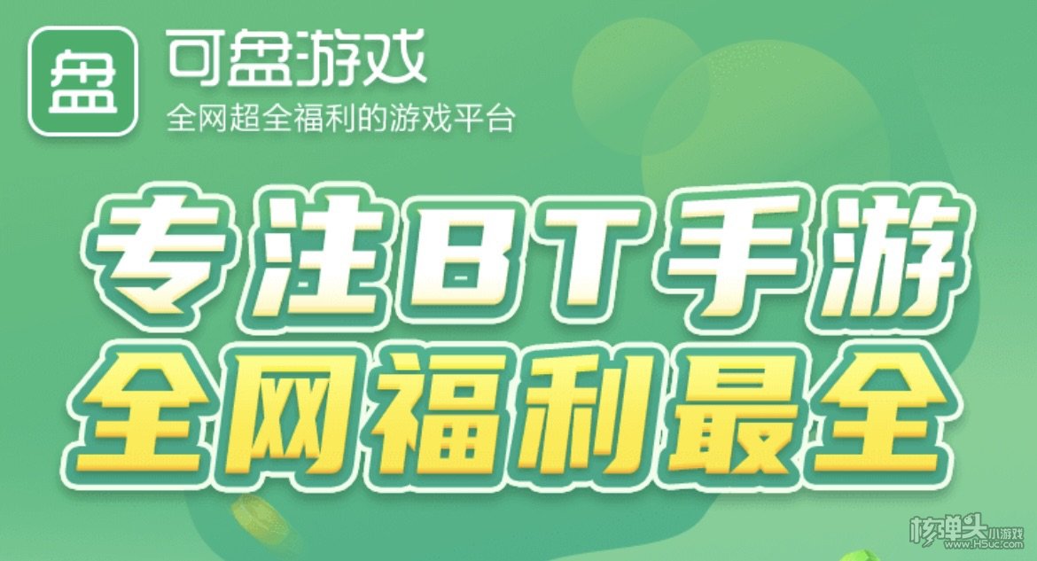 可盘手游sf平台