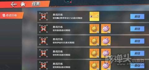 航海王热血航线奇迹之证获取攻略1