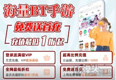 手游充值自动打折平台