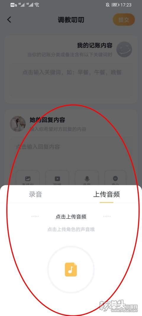 叨叨記賬怎麼自由聊天自由聊天方法介紹