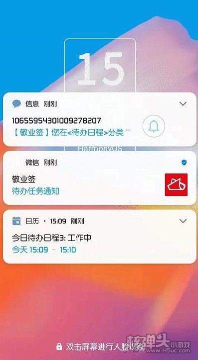 云便签app待办日程设置方法1