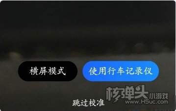 高德地图预警导航开启教程3