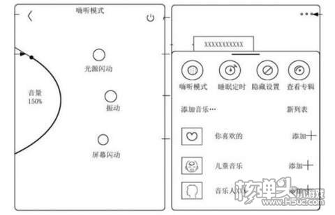 汽水音乐app使用方法介绍2