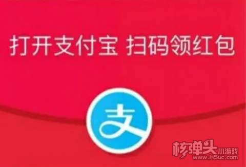 支付宝扫码红包使用方法6