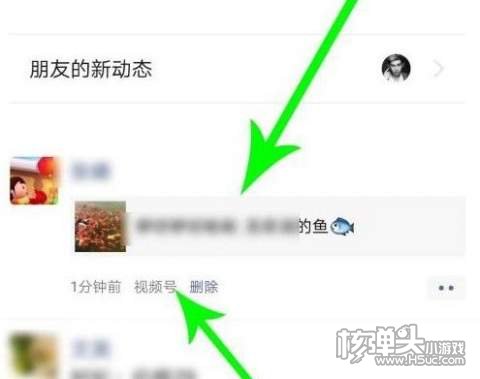 微信视频号怎么显示在朋友圈2