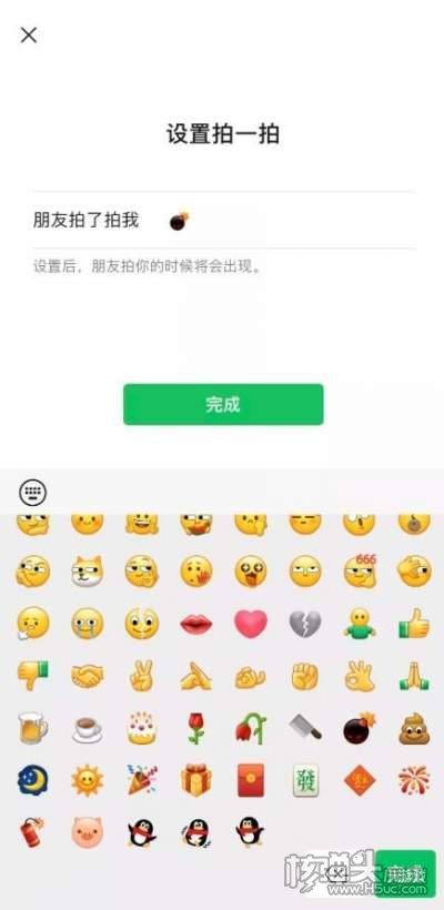 微信拍一拍新功能炸一炸介绍1