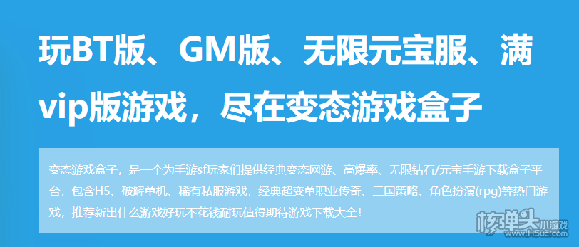 爱趣破解助手