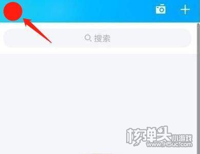 QQ开启粉籍设置教程1