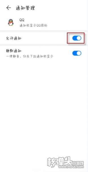 QQ通知栏消息显示方法介绍4