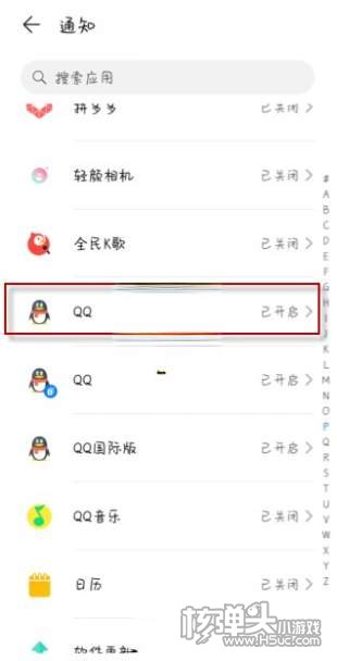 QQ通知栏消息显示方法介绍2