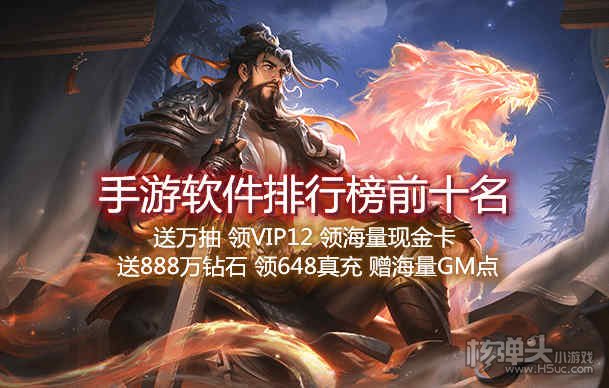 手游软件排行榜前十名