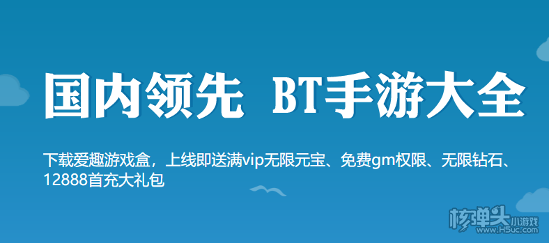 爱趣手游盒子