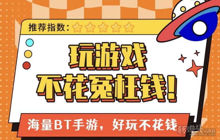 现在bt游戏盒子哪个好用 bt手游平台排行榜前八名