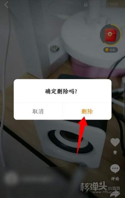 快手极速版作品删除方法介绍5