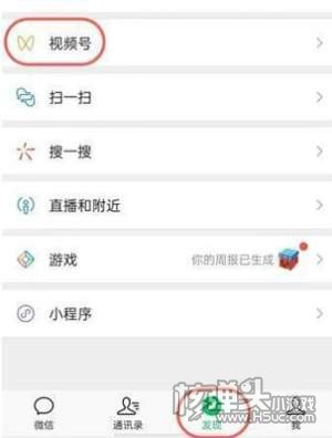 微信视频号私密点赞方法1