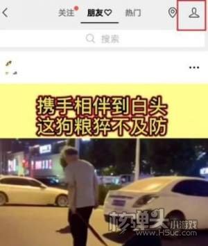 微信视频号私密点赞方法2