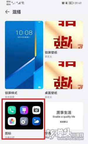 微信显示图标修改方法介绍4