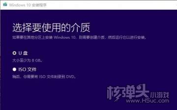 正版win10安装教程介绍2