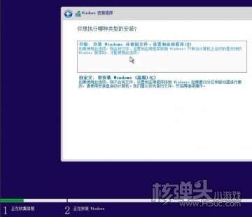 正版win10安装教程介绍5