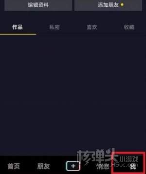 抖音喜好推荐标签重置方法1