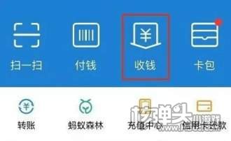 支付宝免手续费提现方法5