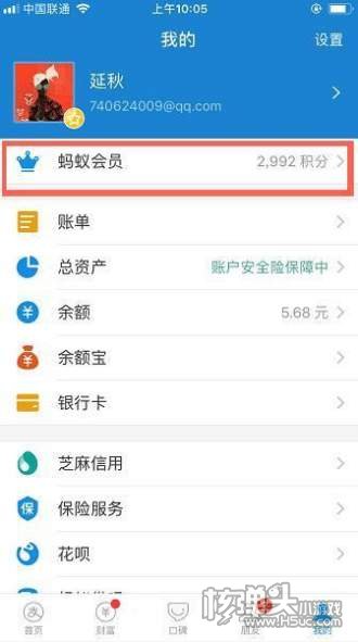 支付宝免手续费提现方法1