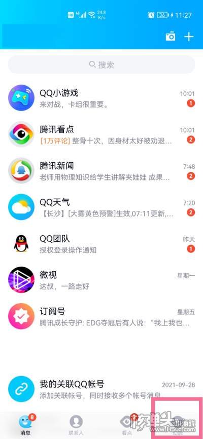 QQ附近的人查看方法1