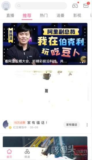 B站下载音频保存位置介绍1