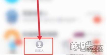 QQ空间好友权限设置方法1