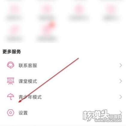 哔哩哔哩收货人信息添加方法1