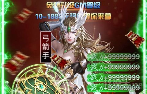 圣翼传说（送MU30万充）
