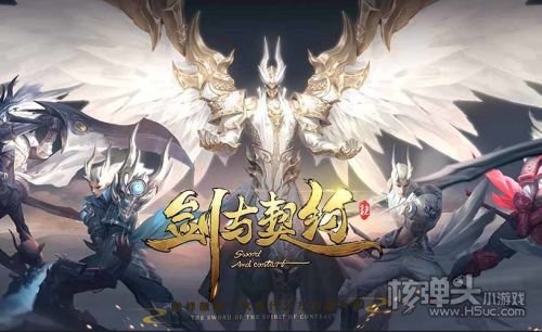 剑与契约（0氪10万特权）