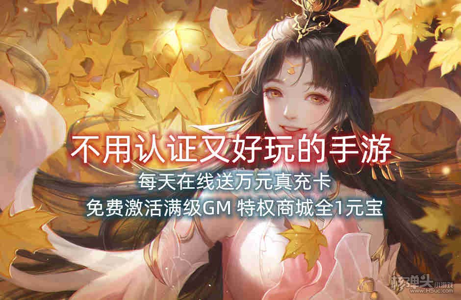 不用认证又好玩的手游