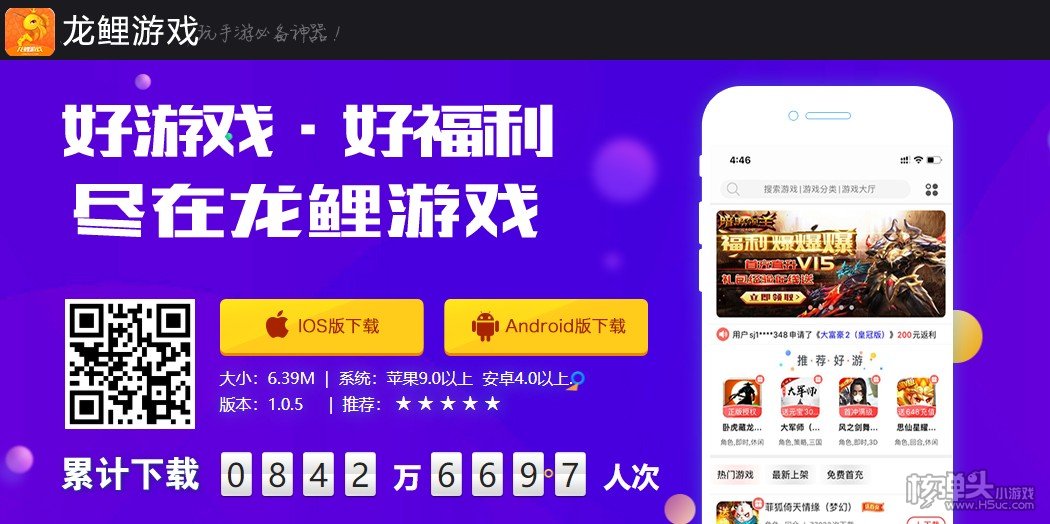 龙鲤变态版手游app