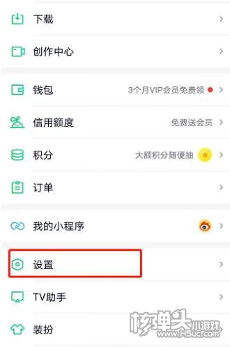 爱奇艺指纹登录设置方法1