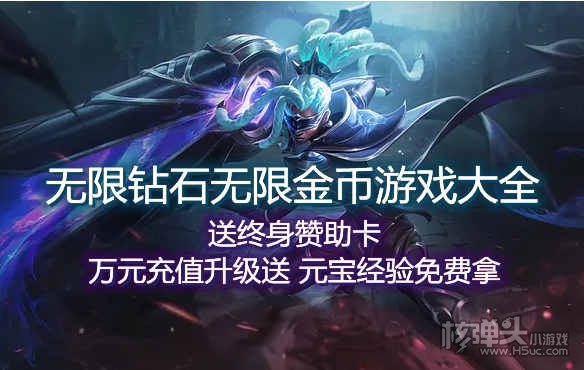 无限钻石无限金币游戏大全